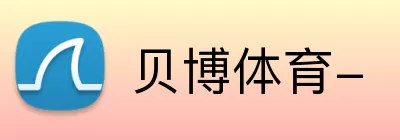 贝博体育- Logo